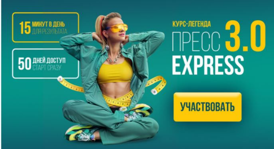 [Марина Корпан] Пресс-Экспресс 3.0. Тариф Базовый _0.png